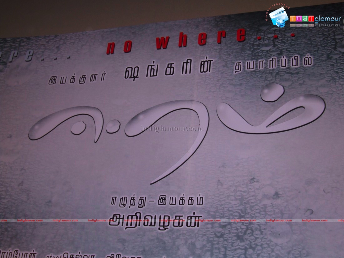 Earam Audio Launch Event hd photo